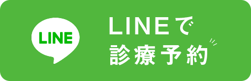 LINEで診療予約。