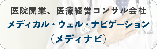 メディナビ